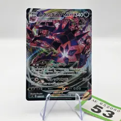 Eternatus VMAX 125/190 Shiny Star V Japanese Pokemon Card TCG | 53 - Image 1