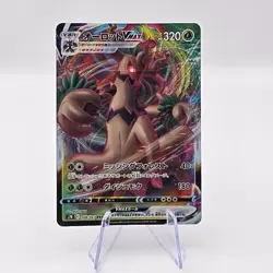 Trevenant VMAX RRR 008/067 S7R Blue Sky Stream Pokemon Card Japanese - Image 1