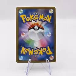Trevenant VMAX RRR 008/067 S7R Blue Sky Stream Pokemon Card Japanese - Image 2