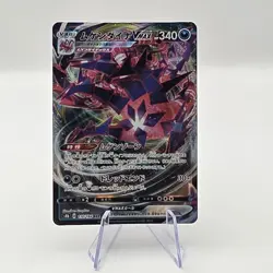 Eternatus VMAX 125/190 Shiny Star V Japanese Pokemon Card TCG - Image 1