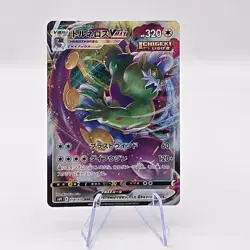 Tornadus VMAX RRR 058/070 S6H Silver Lance Pokemon Card Japanese - Image 1