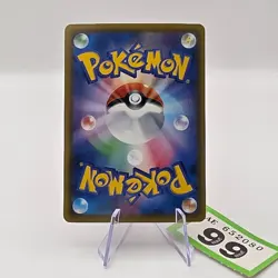 Centiskorch VMAX Triple Rare (RRR) 017/070 S2a Japanese Pokemon Card | 99 - Image 2