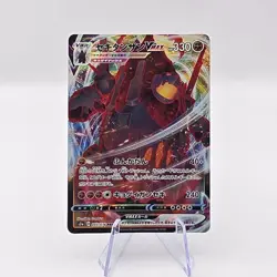 Coalossal Vmax 043/076 RRR Legendary Heartbeat S3a Japanese Pokemon Card - Image 1