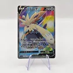 Stoutland V 078/070 SR Single Strike Master s5I Japanese Pokemon Card - Image 1
