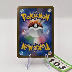 Centiskorch VMAX Triple Rare (RRR) 017/070 S2a Japanese Pokemon Card | 103 - Image 2