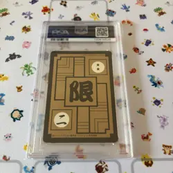 1994 Dragon Ball Carddass Card Son Gohan Special HK PSA #2 Vintage Limited PSA - Image 2