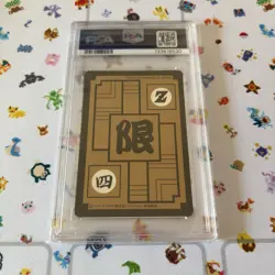 1994 Dragon Ball Carddass Card Z Fighters Special HK PSA #4 Vintage Limited PSA - Image 2