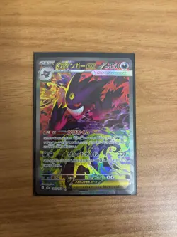 Mega Gengar ex SAR 240/193 M2a MEGA Dream ex Pokemon Card Japanese [Near Mint] - Image 1