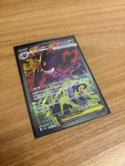 Mega Gengar ex SAR 240/193 M2a MEGA Dream ex Pokemon Card Japanese [Near Mint] - Image 2