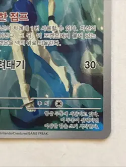 Misty's Psyduck 071/63 Art Rare - Korean Pokemon SV9a: Heat Wave Arena NM - Image 4