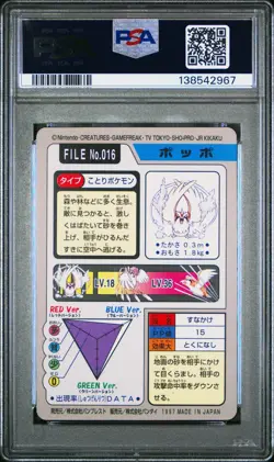 PSA 9 2026 CERT PIDGEY 1997 POCKET MONSTERS CARDDASS #016 - Image 2
