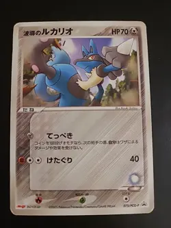 Lucario 075/PCG-P Meiji Japanese Promo Pokemon MP/HP - Image 1