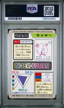PSA 9 2026 CERT CHANSEY 1997 POCKET MONSTERS CARDDASS #113 - Image 2