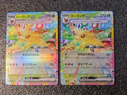 2 TERASTAL FESTIVAL LEAFEON ex Japanese RR Foil Card 003/187 TCG sv8a - Image 1