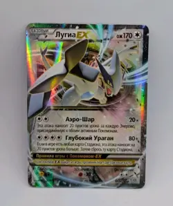 Pokemon Russian Lugia ex 68/98 XY Ancient Origins Low Pop Rare Card - Image 1