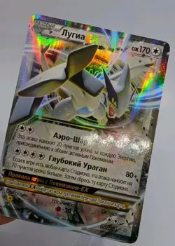 Pokemon Russian Lugia ex 68/98 XY Ancient Origins Low Pop Rare Card - Image 5