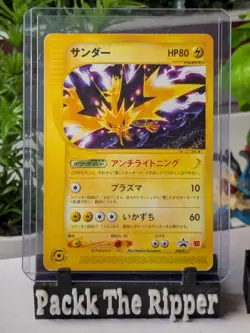 Zapdos 024/P e Series McDonald's Promo 2002 Japanese Pokemon Card - Image 1