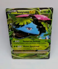 Pokemon Russian Promo Black Star Promo Venusaur XY01 Low Pop Rare Card - Image 2