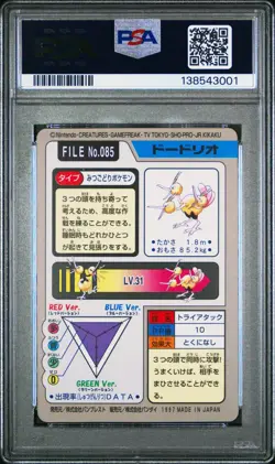 PSA 9 2026 CERT DODRIO 1997 POCKET MONSTERS CARDDASS #085 - Image 2