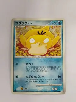 Psyduck 026/096 Common Galactics Conquest Pokemon Japanese P9730 - Image 1