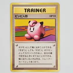 CLEFAIRY DOLL BASE SET POKEMON JAPANESE NON HOLO RARE HP - Image 1