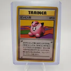 CLEFAIRY DOLL BASE SET POKEMON JAPANESE NON HOLO RARE HP - Image 3