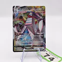 Duraludon VMAX - 049/067 RRR Towering Perfection S7D Japanese Pokemon | 74 - Image 1
