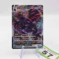 Corviknight VMAX 056/070 Rapid Strike Master Japanese Pokemon Card TCG | 57 - Image 1