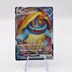 Drednaw VMAX RRR 027/100 S3 Infinity Zone Pokemon Card Japanese - Image 1