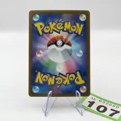 Copperajah EX Full Art 088/071 SR SV2P Snow Hazard Japanese Pokemon TCG | 107 - Image 2