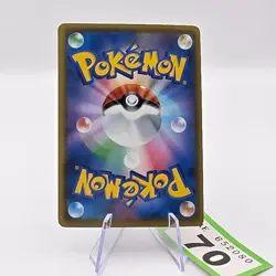 Dragapult VMAX 050/096 Rebellion Crash Triple Rare RRR Japanese Pokemon Card |70 - Image 2