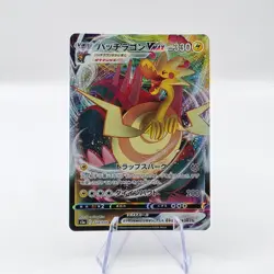 Dracozolt VMAX Triple Rare S5a: Peerless Fighters 024/070 Japanese Pokemon TCG - Image 1