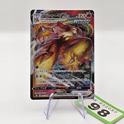 Blaziken VMAX 008/070 S5a Peerless Fighters Japanese Pokemon TCG | 98 - Image 1