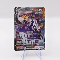 Urshifu VMAX 095/184 S8b Rapid Strike Climax Japanese Pokemon Card - Image 1