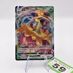 Flapple VMAX 008/070 Single Strike Master Japanese Pokemon Card TCG | 59 - Image 1