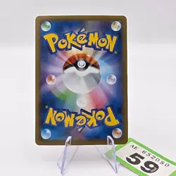 Flapple VMAX 008/070 Single Strike Master Japanese Pokemon Card TCG | 59 - Image 2