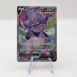 Galarian Slowking V Super Rare SR 079/070 S5a Japanese Pokemon Card - Image 1