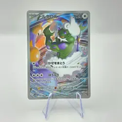 Tornadus 158/086 AR SV11W White Flare Art Rare Japanese Pokemon TCG Card - Image 1