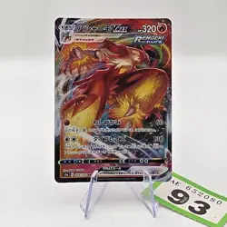Blaziken VMAX 008/070 S5a Peerless Fighters RRR Japanese Pokemon TCG | 93 - Image 1