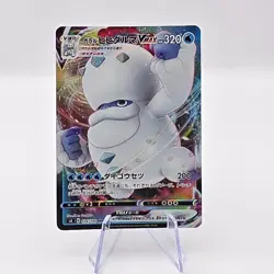 Galarian Darmanitan VMAX 24/100 Japanese Pokemon Amazing Volt Tackle 2020 - Image 1