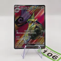 Aegislash ex SR 082/066 Future Flash Japanese Pokemon Card | 106 - Image 1