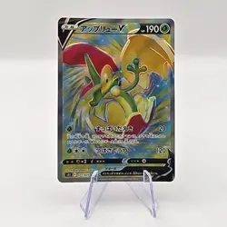Flapple V SR 071/070 S5I Single Strike Master Japanese Pokemon Card TCG - Image 1