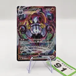 Chandelure VMAX 015/100 s8 Fusion Arts Japanese Pokemon TCG RRR | 91 - Image 1