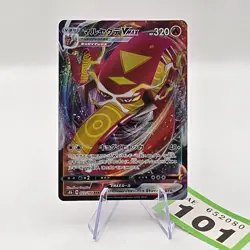 Centiskorch VMAX Triple Rare (RRR) 017/070 S2a Japanese Pokemon Card | 101 - Image 1