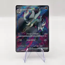 Annihilape ex 087/071 SR Holo Snow Hazard 2023 TCG Japanese Pokemon - Image 1