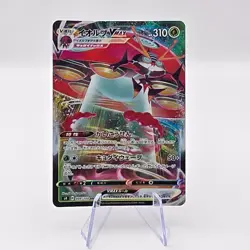 Orbeetle VMAX 011/184 S8b: VMAX Climax Japanese Pokemon Card - Image 1