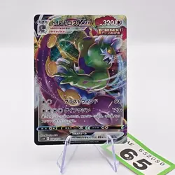 Tornadus VMAX RRR 058/070 S6H Silver Lance Pokemon Card Japanese | 65 - Image 1