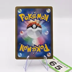 Tornadus VMAX RRR 058/070 S6H Silver Lance Pokemon Card Japanese | 65 - Image 2