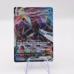 Inteleon VMAX 006/022 sGI High Class Deck Exclusive Pokemon Card Japanese - Image 1