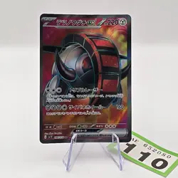 Iron Treads ex 096/078 SR sv1V Violet ex Japanese Pokemon TCG | 110 - Image 1